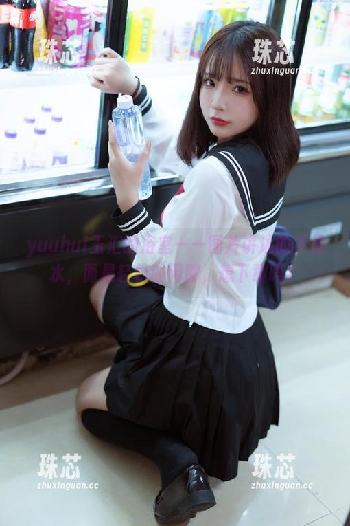 yuuhui玉汇 yuuhui玉汇的浴室——图片讲述的不是水,而是轻松的闲聊,想下载吗?