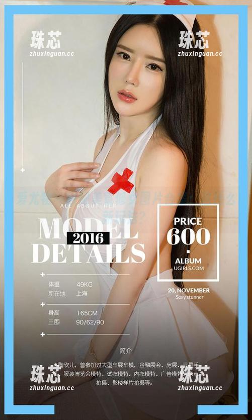 爱尤物-欧阳美宣 爱尤物 - 欧阳美宣修女图片合集:这什么新玩法?